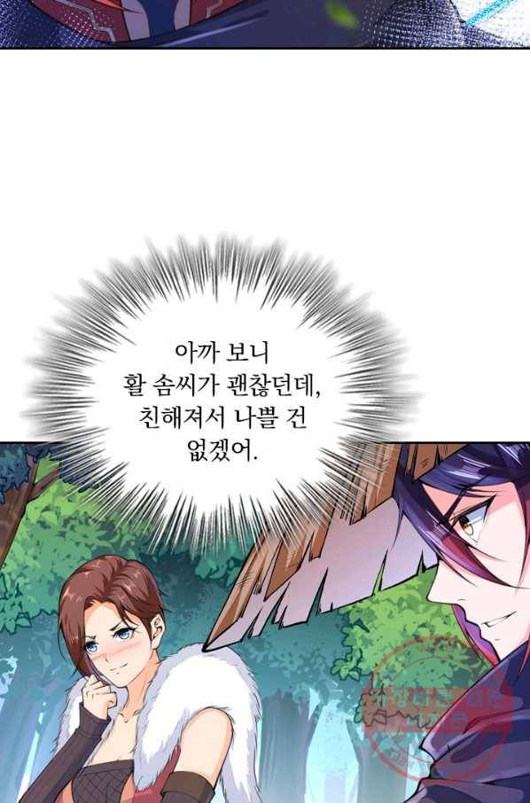 무적검역 17화 45