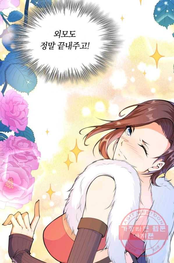 무적검역 17화 48