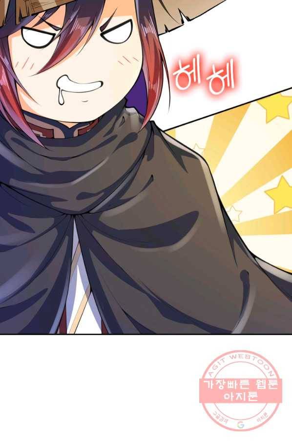 무적검역 17화 50