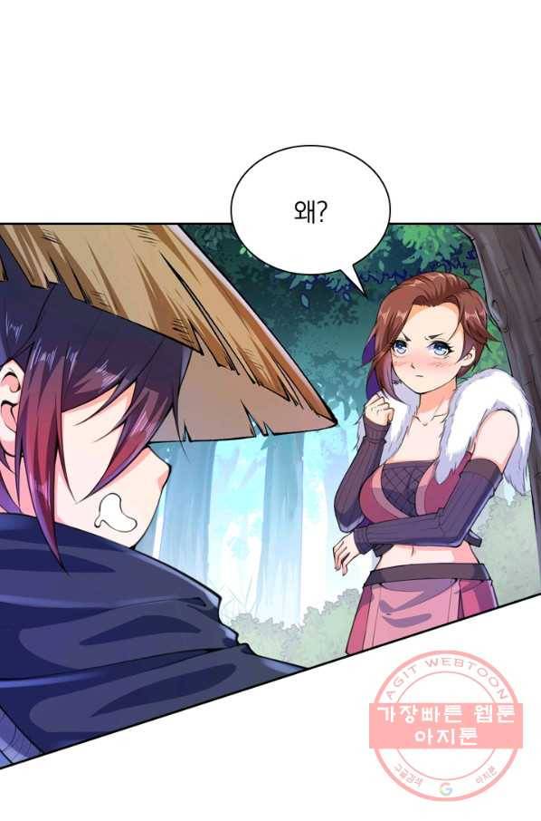 무적검역 17화 51