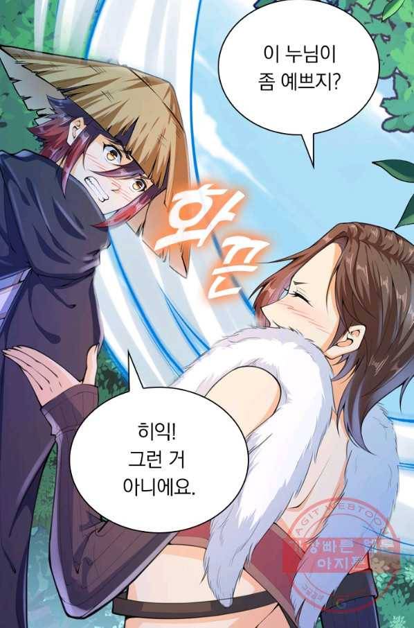 무적검역 17화 53
