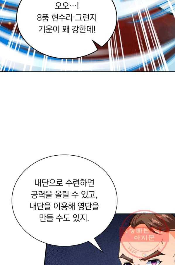 무적검역 17화 59