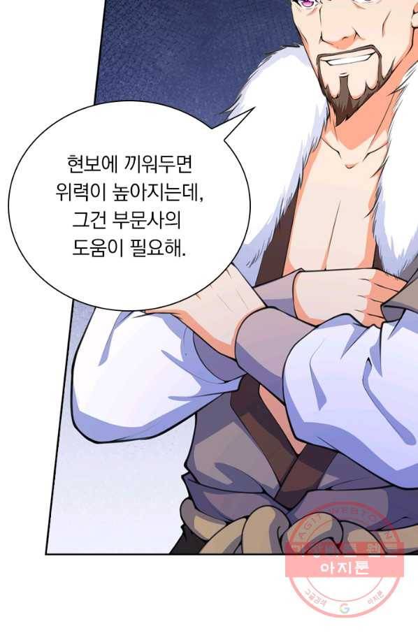 무적검역 17화 60