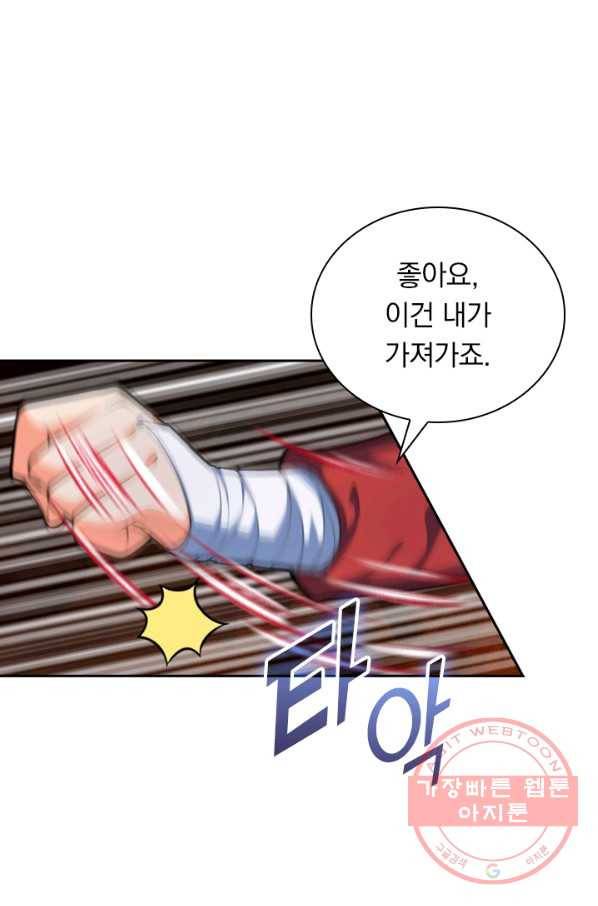 무적검역 17화 61