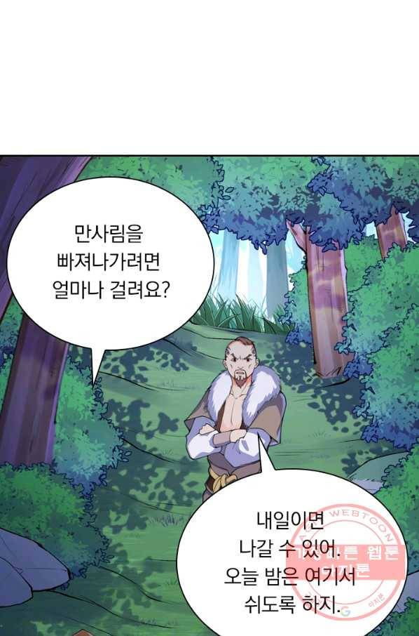 무적검역 17화 62