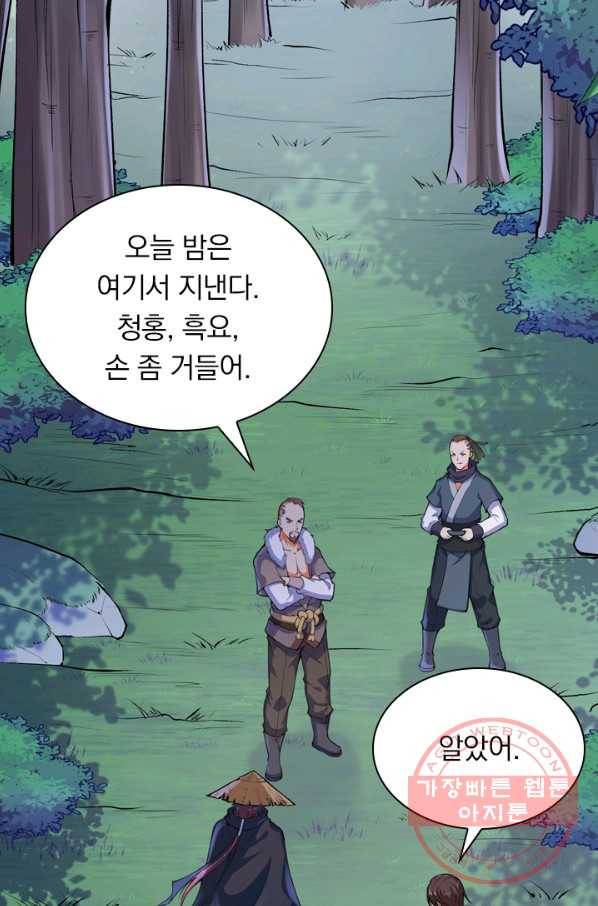 무적검역 17화 66