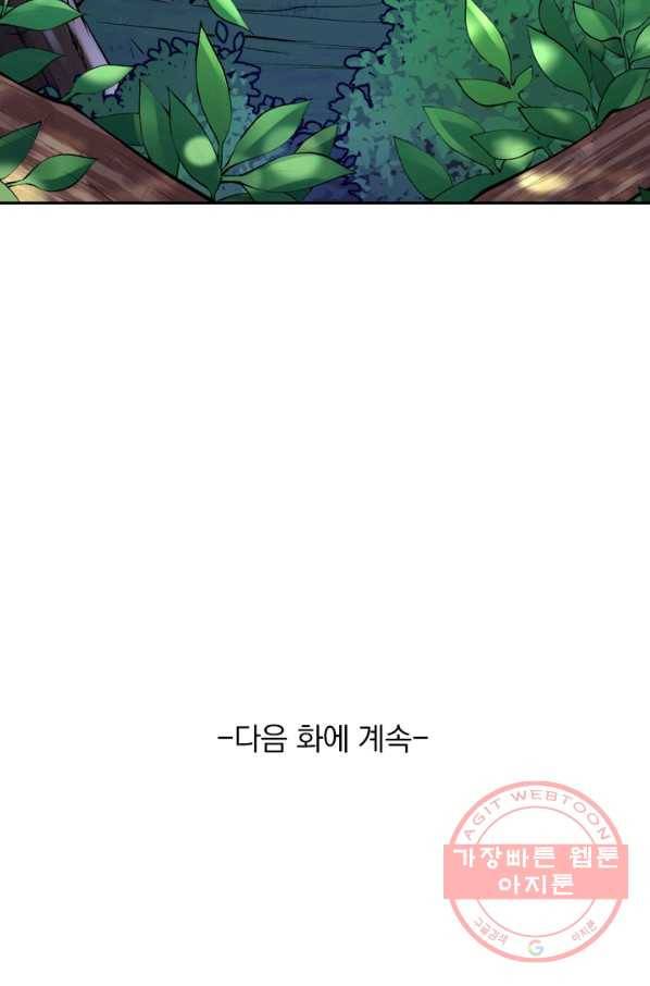 무적검역 17화 68