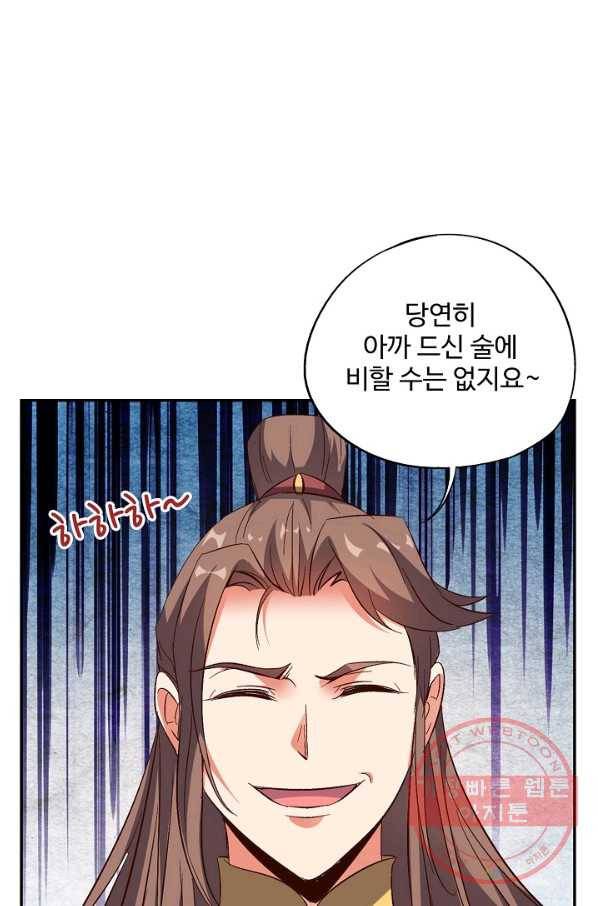 복천성주 38화 1