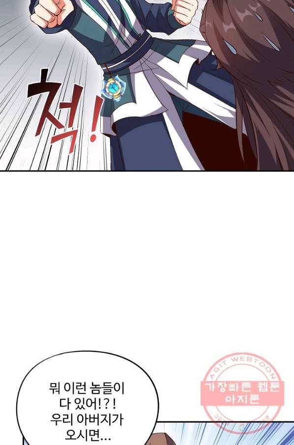 복천성주 38화 10