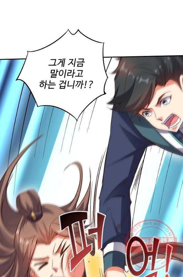 복천성주 38화 12