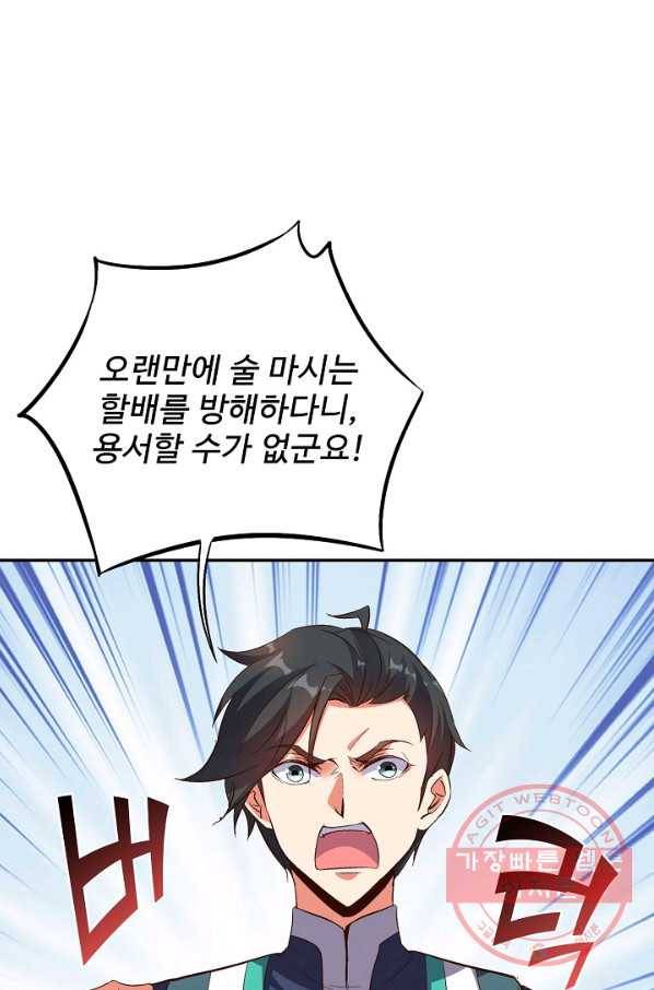 복천성주 38화 14
