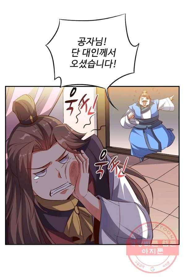 복천성주 38화 16