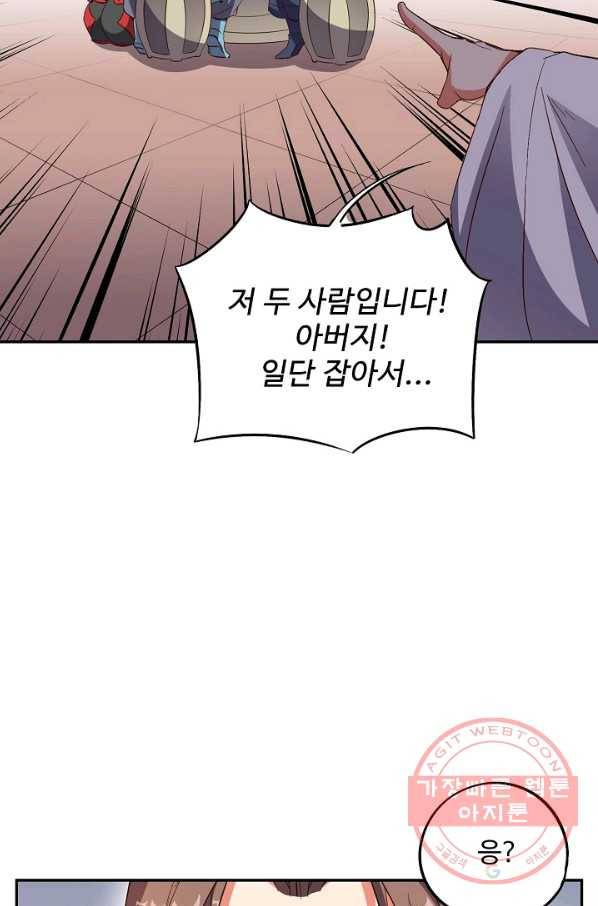 복천성주 38화 23