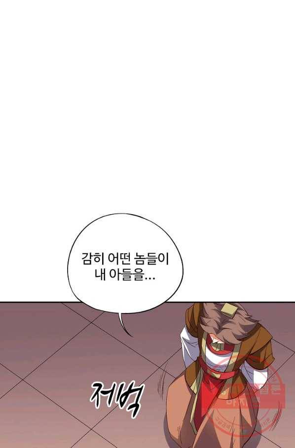 복천성주 38화 26