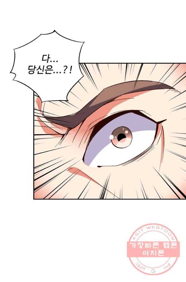 복천성주 38화 28