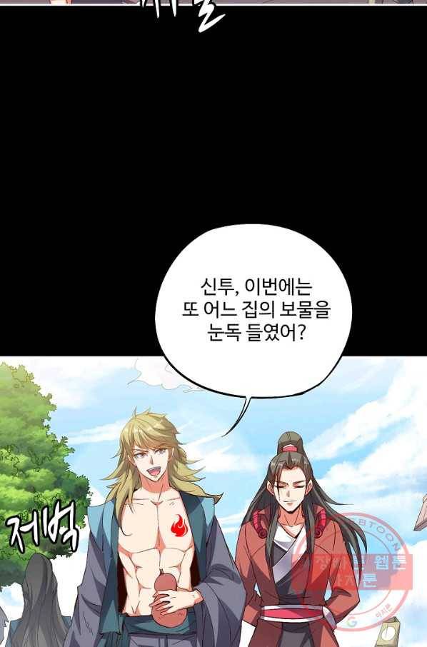 복천성주 38화 43
