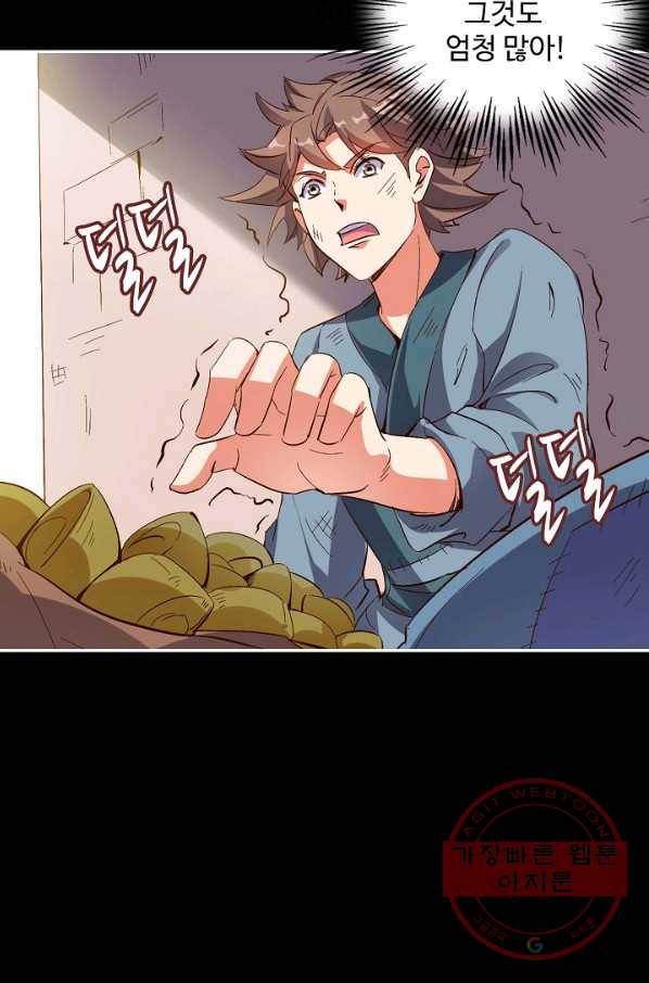 복천성주 38화 51