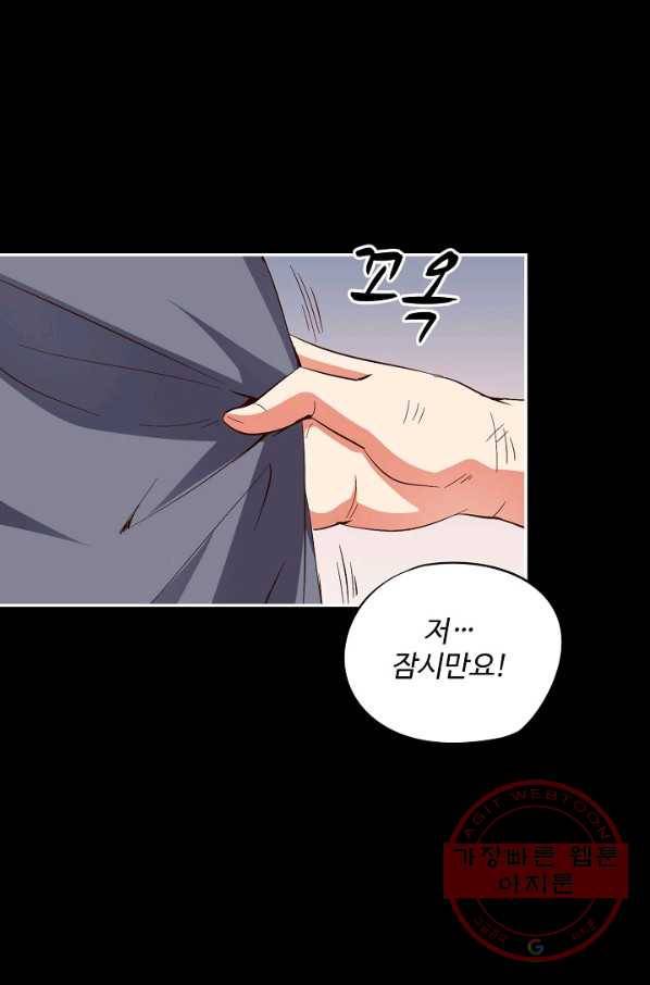 복천성주 38화 52