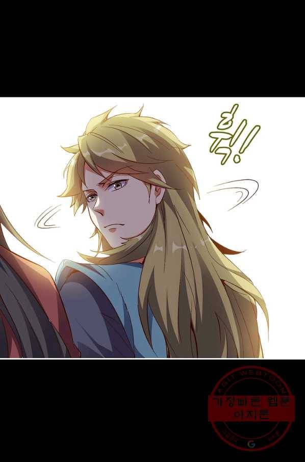 복천성주 38화 53