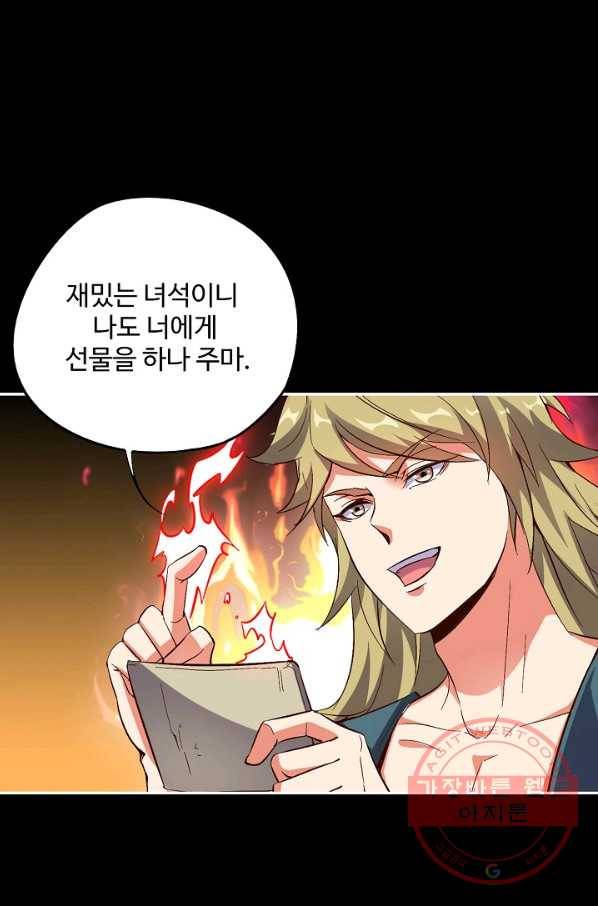복천성주 38화 59