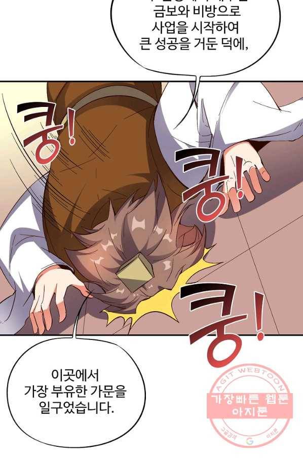 복천성주 38화 64