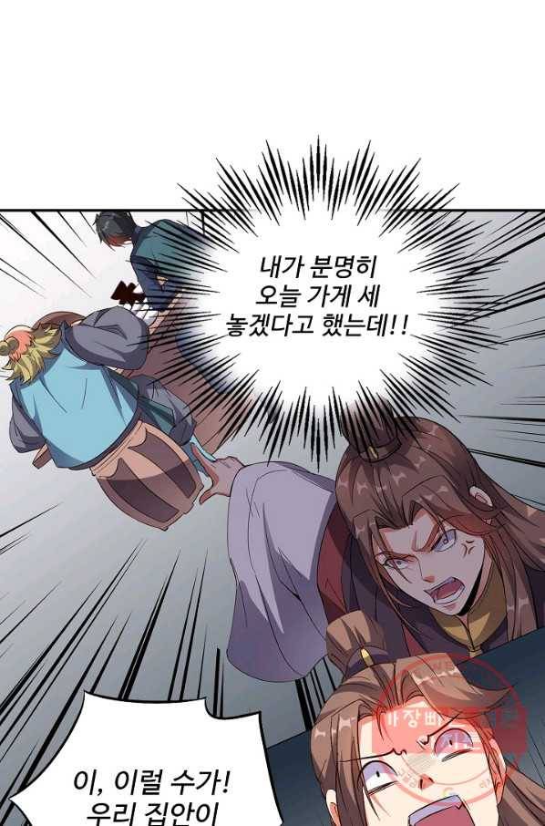 복천성주 38화 65