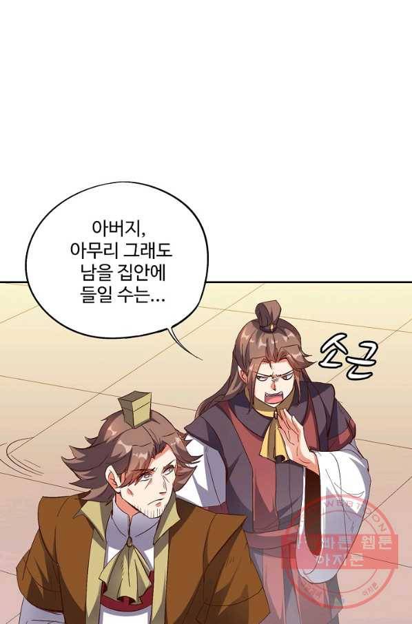복천성주 38화 69