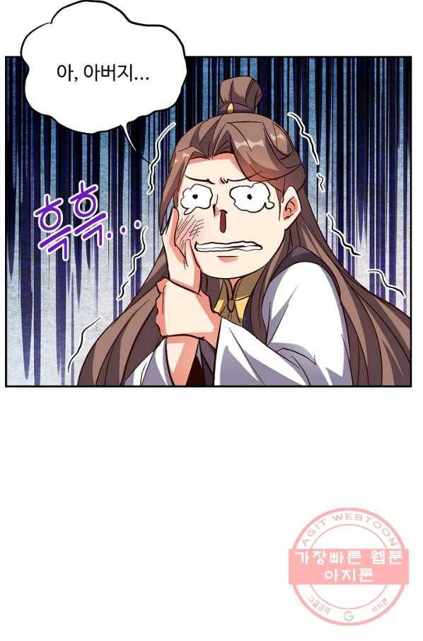 복천성주 38화 72