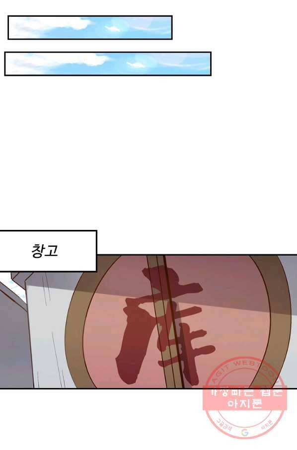 복천성주 38화 73