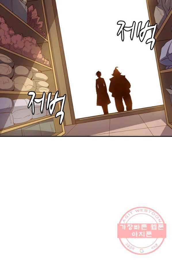 복천성주 38화 75