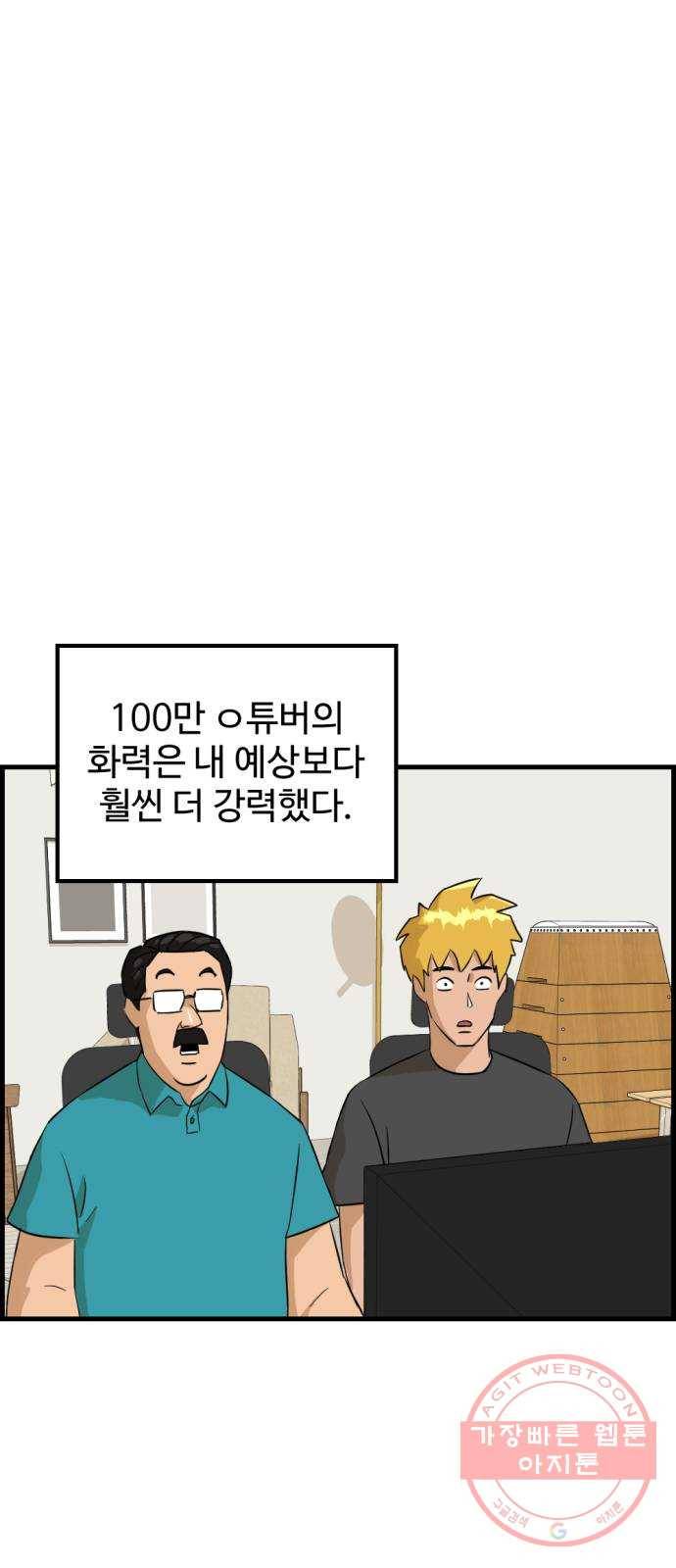 관종교장 15화 기저귀 차는 거야 1