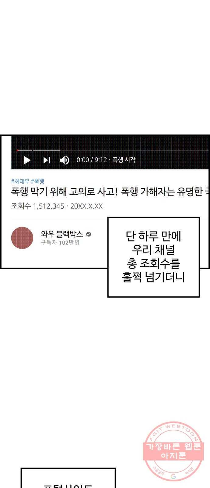 관종교장 15화 기저귀 차는 거야 2