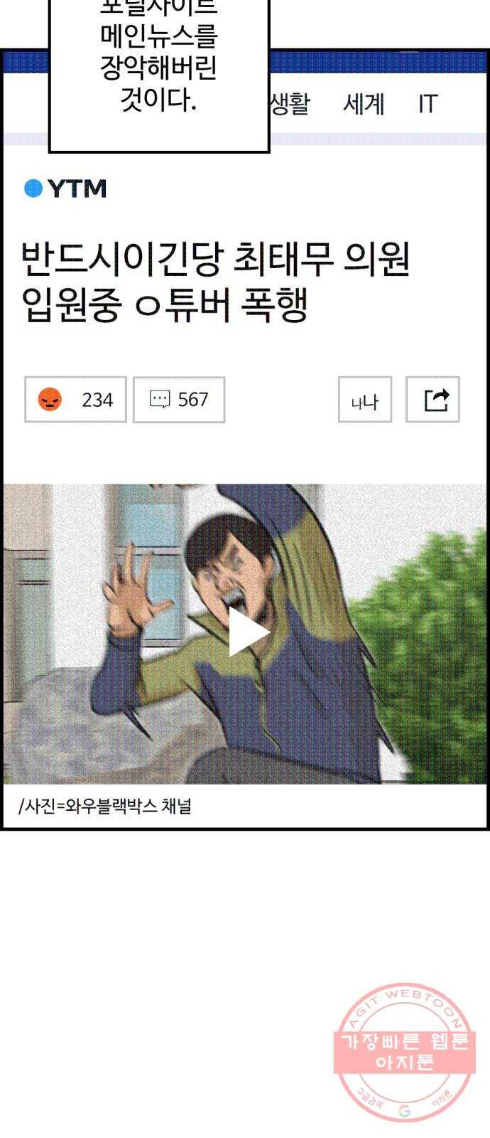 관종교장 15화 기저귀 차는 거야 3