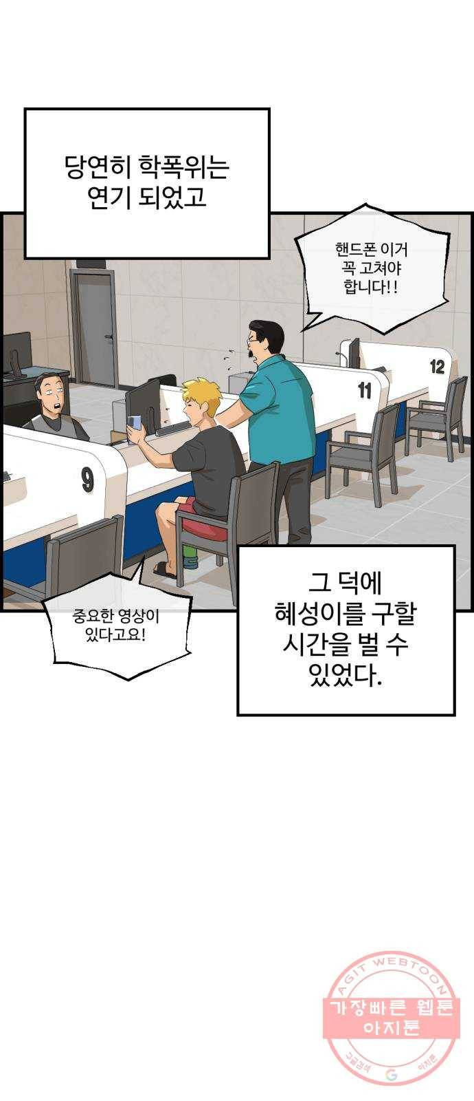 관종교장 15화 기저귀 차는 거야 4