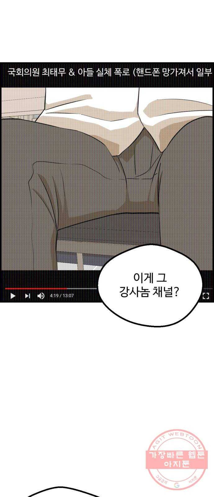 관종교장 15화 기저귀 차는 거야 5
