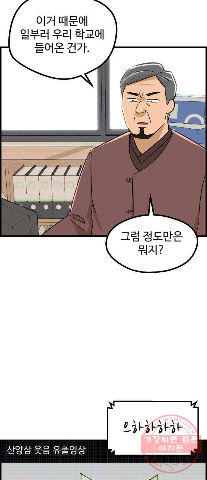 관종교장 15화 기저귀 차는 거야 6