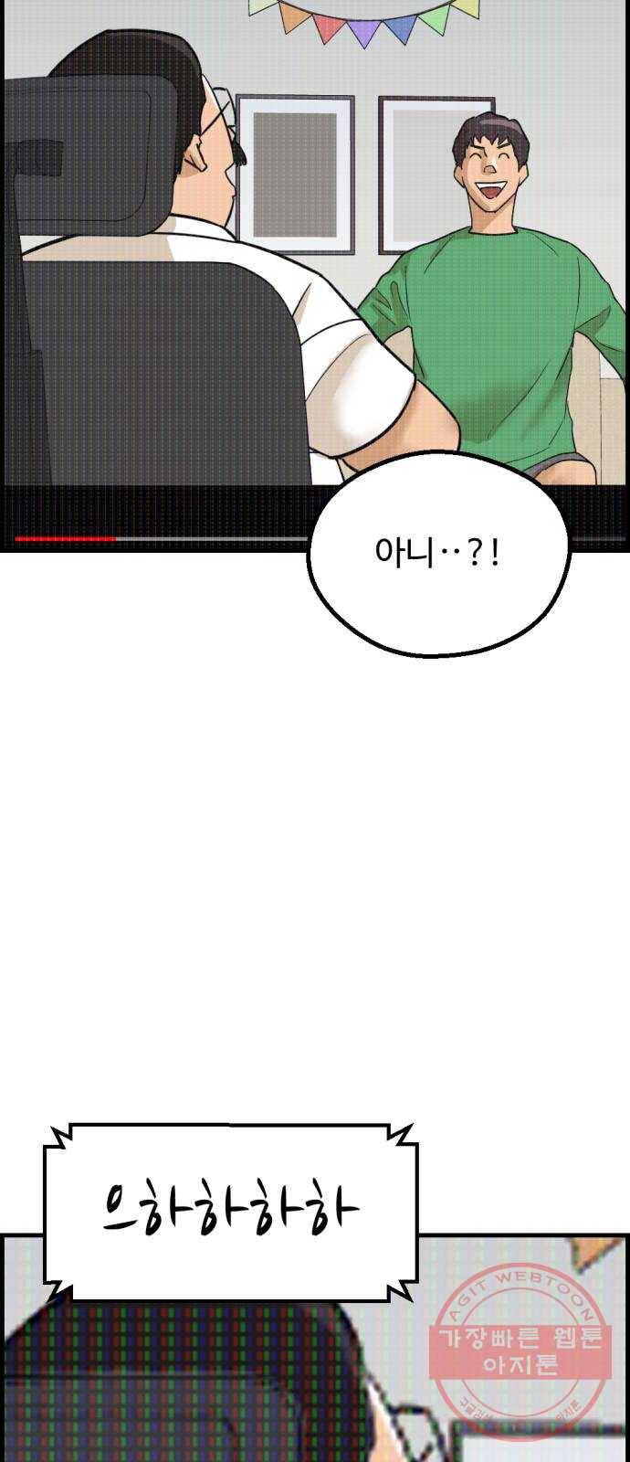 관종교장 15화 기저귀 차는 거야 7