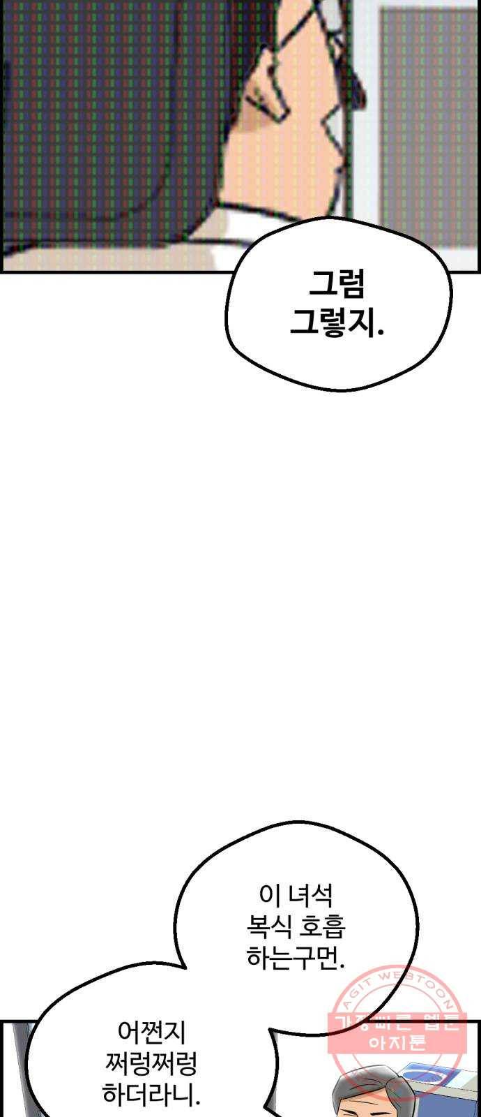 관종교장 15화 기저귀 차는 거야 8