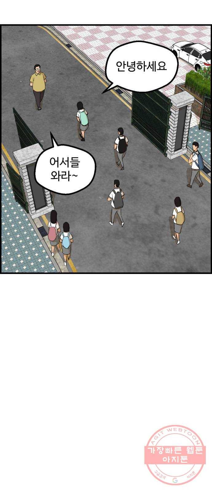 관종교장 15화 기저귀 차는 거야 10