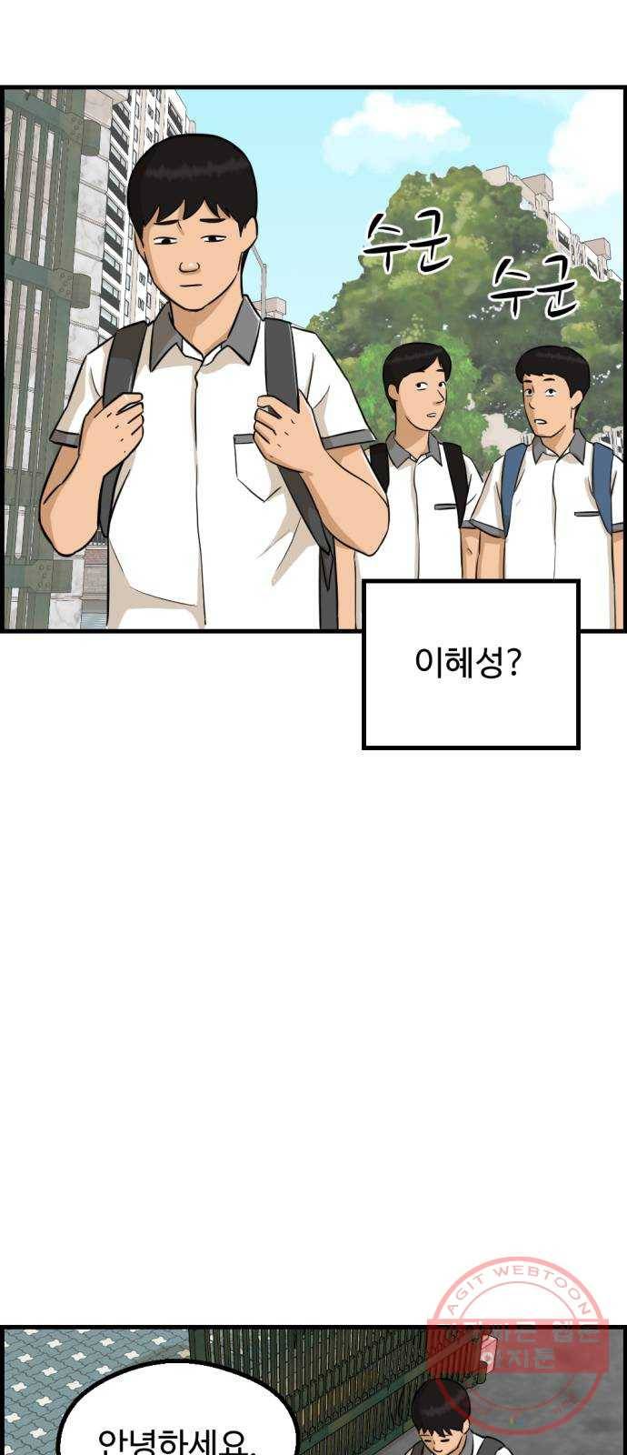 관종교장 15화 기저귀 차는 거야 12