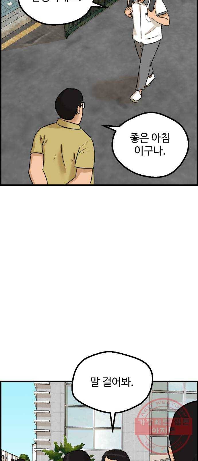 관종교장 15화 기저귀 차는 거야 13