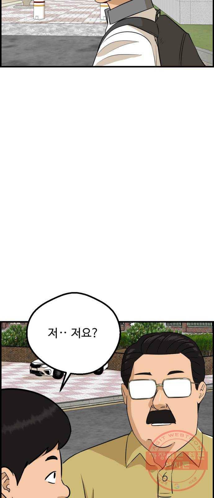 관종교장 15화 기저귀 차는 거야 15