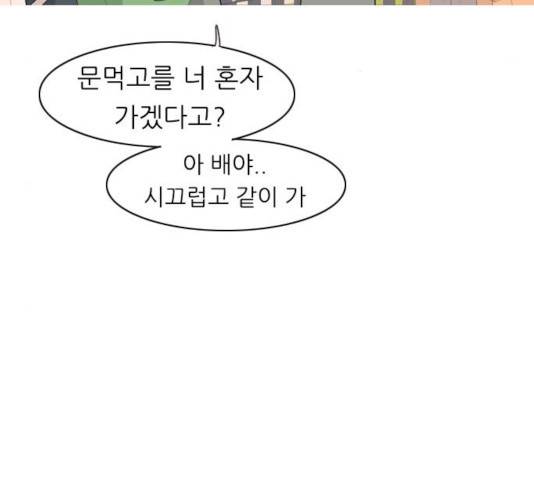 연놈 296화 5