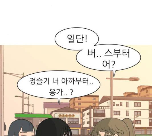 연놈 296화 8