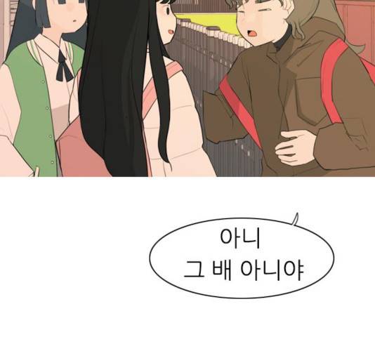 연놈 296화 9