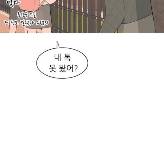 연놈 296화 16