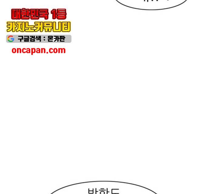 연놈 296화 23