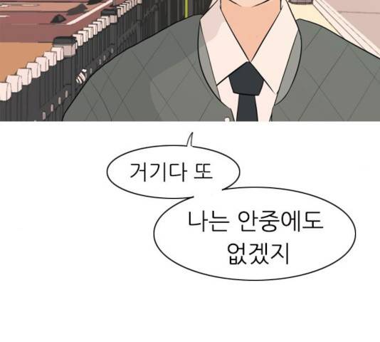 연놈 296화 25