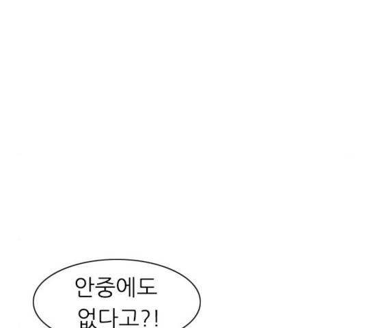 연놈 296화 26