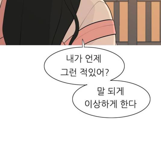 연놈 296화 28